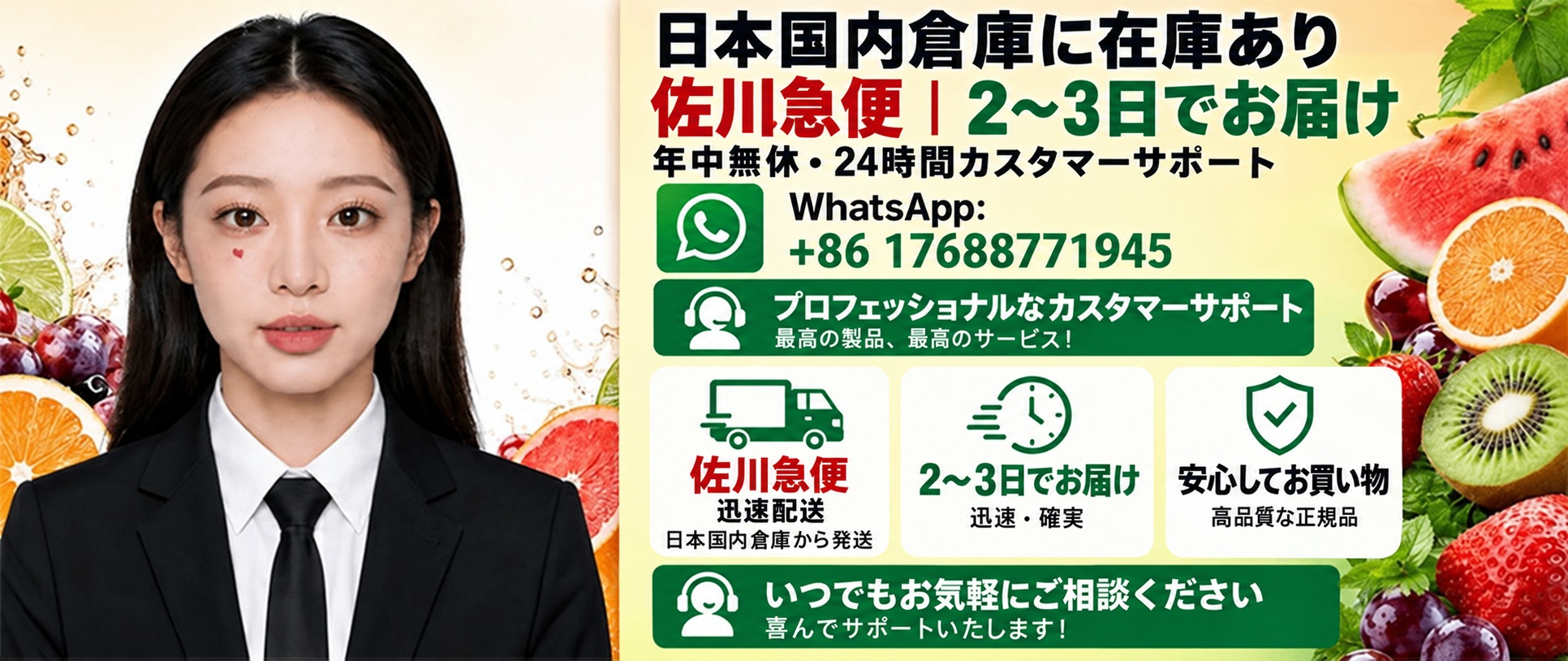 日本国内配送と代金引換