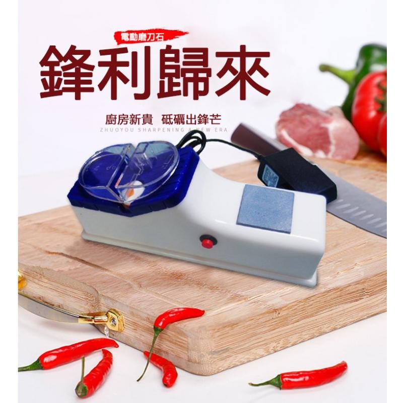 磨刀机
