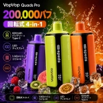 VopVop Quads Pro 200K – 充電式 4-in-1 Vape 1.モヒート ＆ モンスターマンゴー ＆ レディキラー ＆ ピンクレモネード